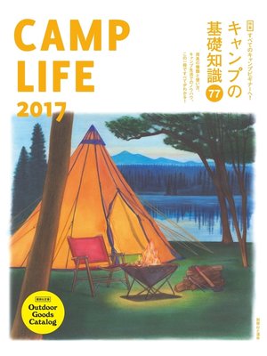 cover image of CAMP LIFE 2017